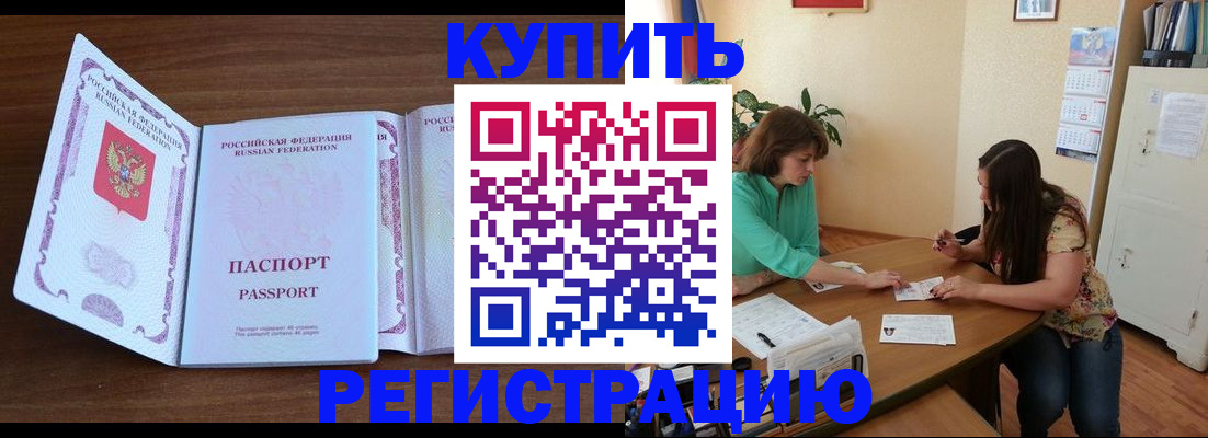 прописка иностранных граждан в Горячем Ключе